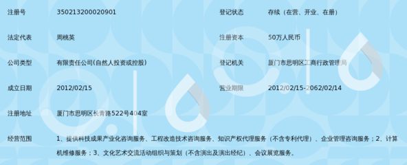 厦门优阳科技咨询服务