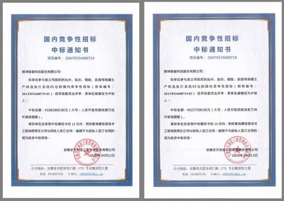 朗坤中标安徽海螺信息技术工程有限责任公司生