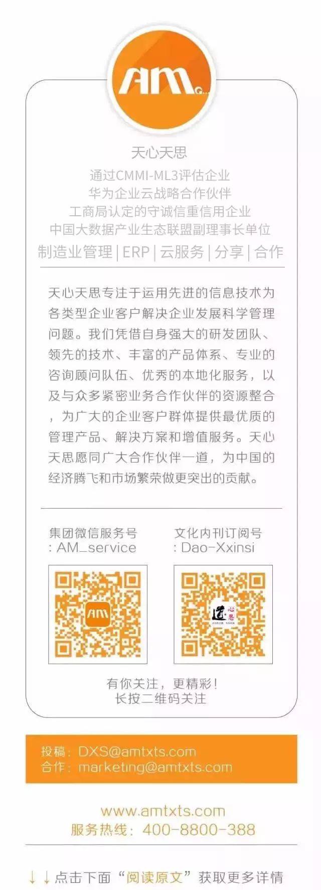 天心天思引荐无人物流车开创者余恩源一行赴湖州考察
